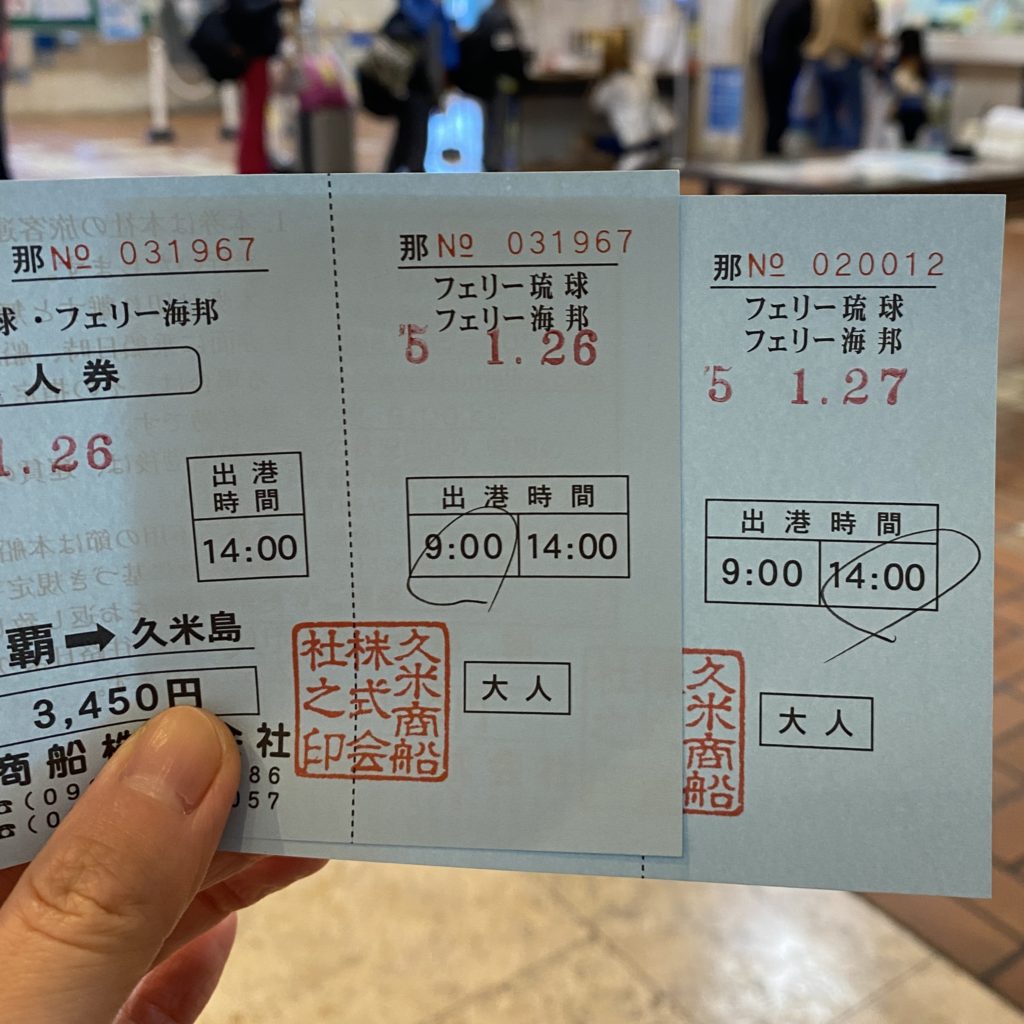 【那覇からいける離島】久米島観光2泊3日女ひとり旅🦐おすすめホテル、居酒屋もご紹介！