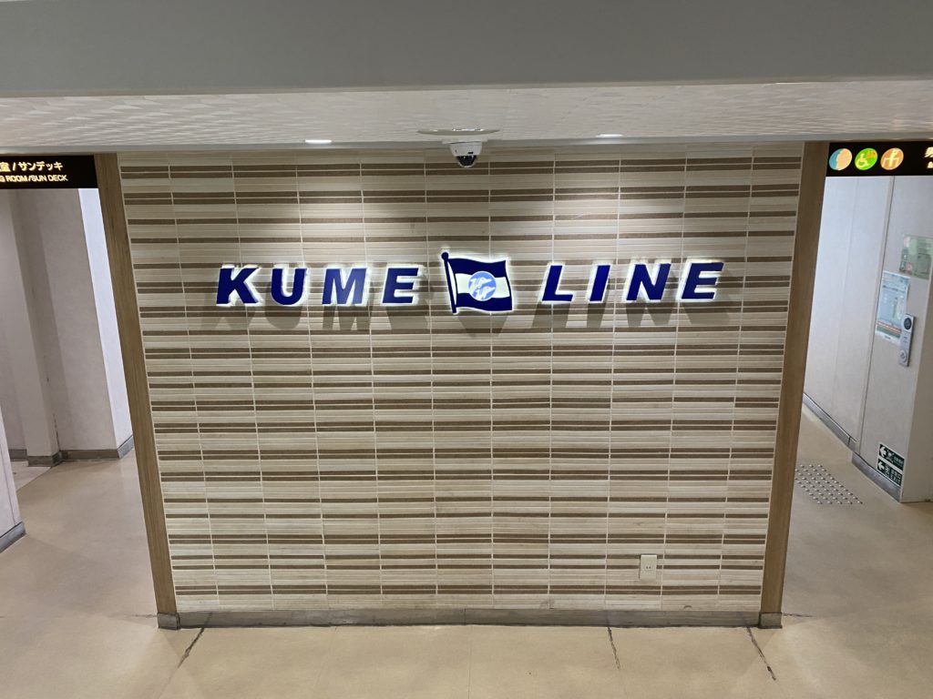 【那覇からいける離島】久米島観光2泊3日女ひとり旅🦐おすすめホテル、居酒屋もご紹介！