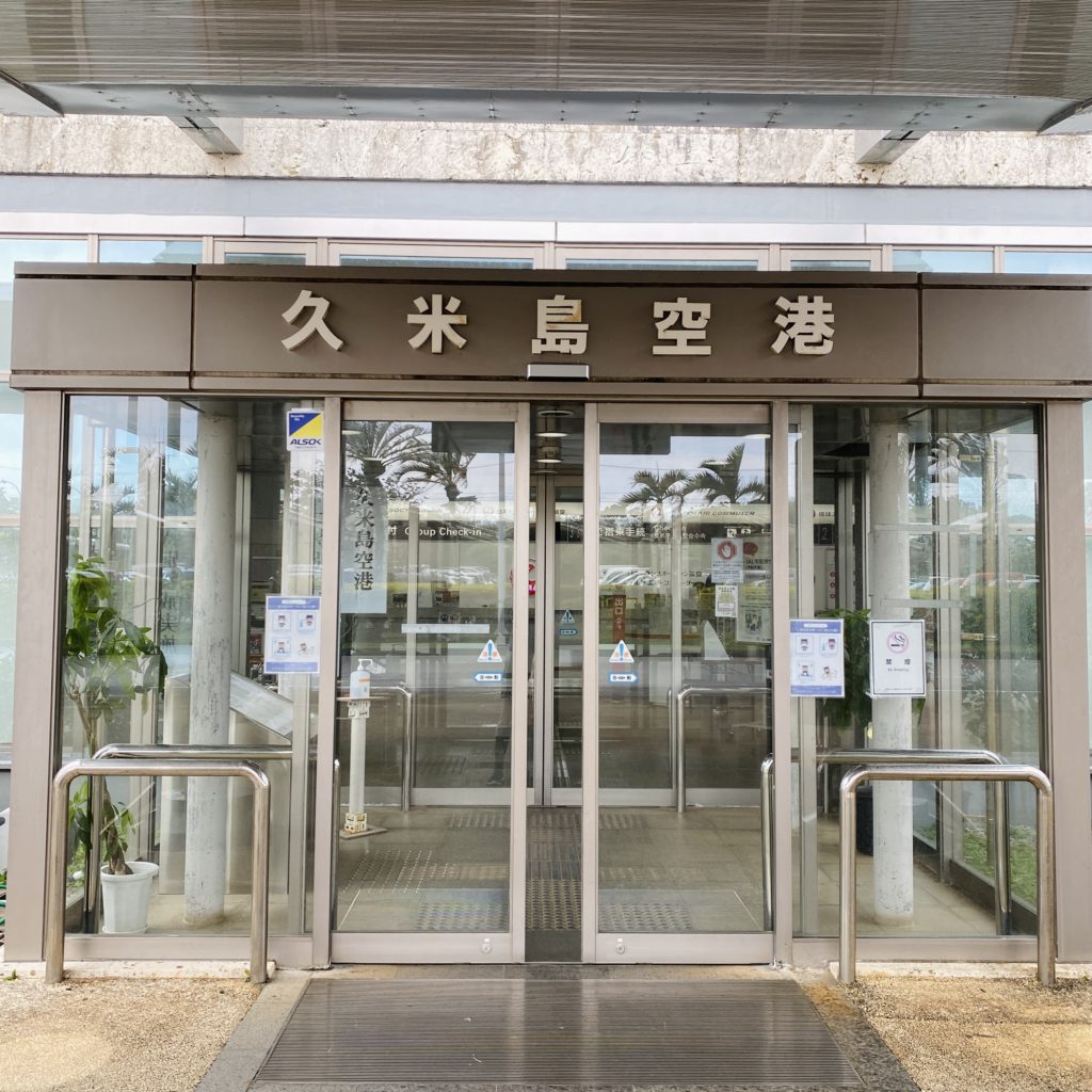 【那覇からいける離島】久米島観光2泊3日女ひとり旅🦐おすすめホテル、居酒屋もご紹介！