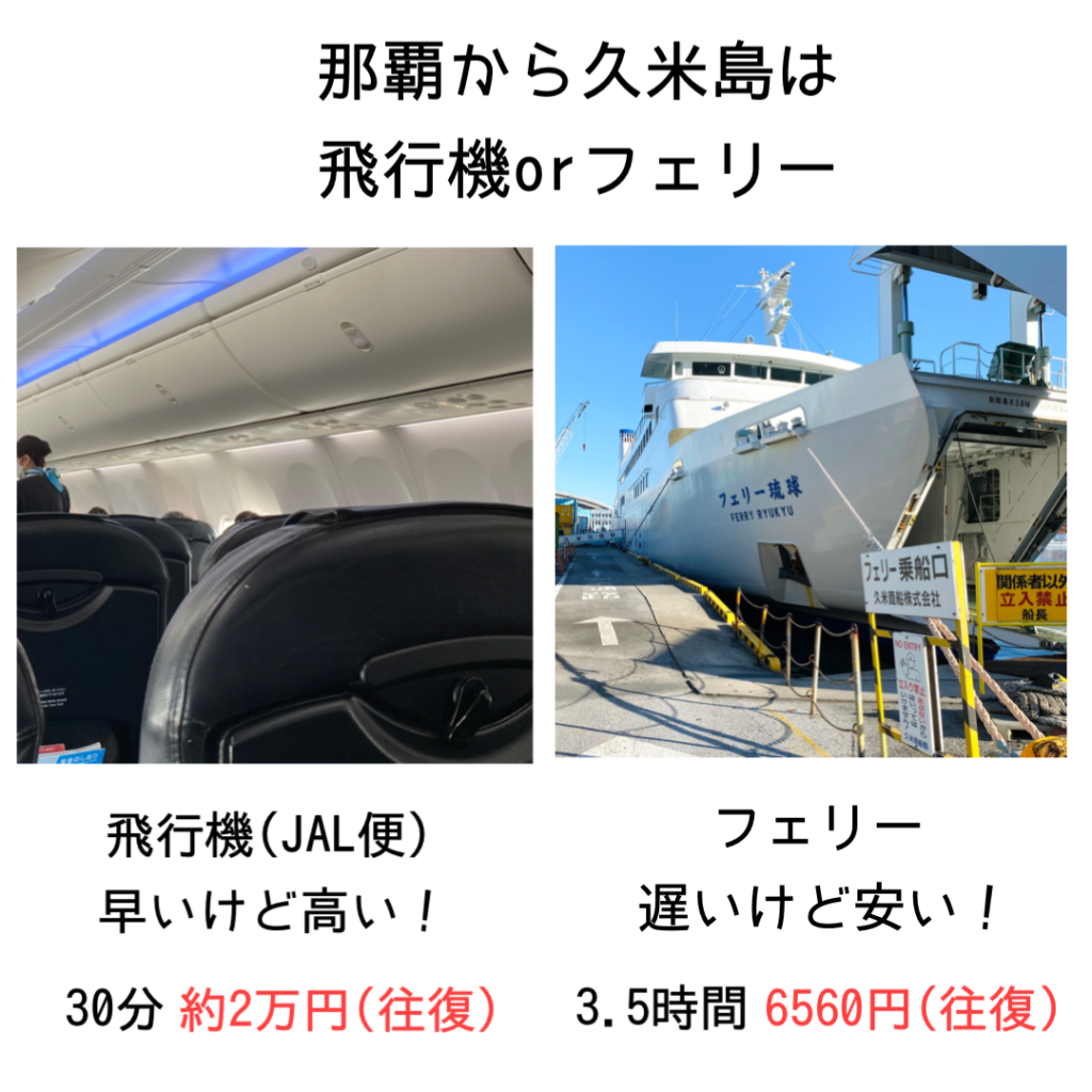 【那覇からいける離島】久米島観光2泊3日女ひとり旅🦐おすすめホテル、居酒屋もご紹介！